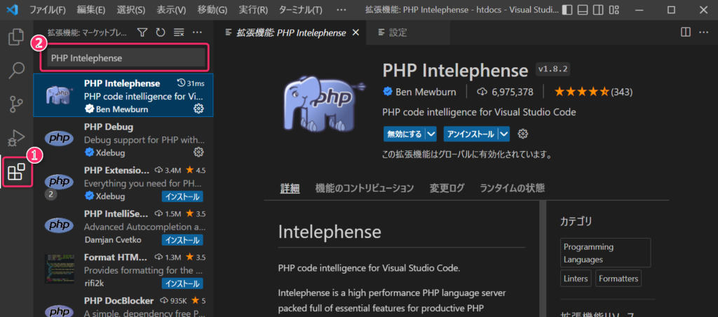 Visual Studio Code Xamppphp Webspot