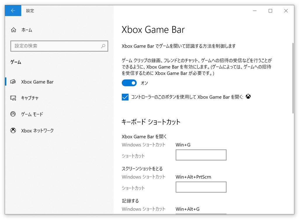 Windows10 ゲームバー で画面録画 動画キャプチャ する方法 Webspot